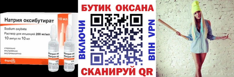 купить   Волгореченск  Бутират 1.4BDO 