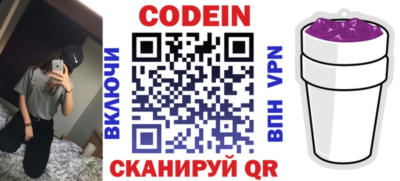 Кодеиновый сироп Lean напиток Lean (лин)  Волгореченск 