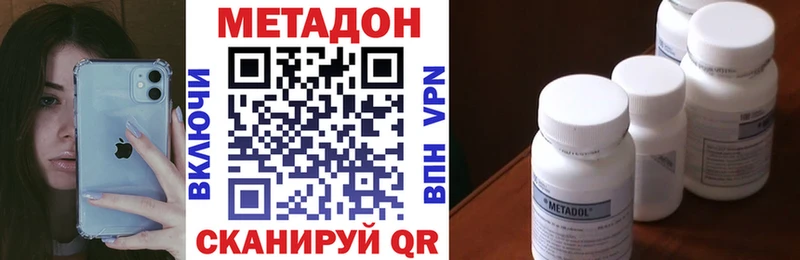 где купить   Волгореченск  Метадон белоснежный 